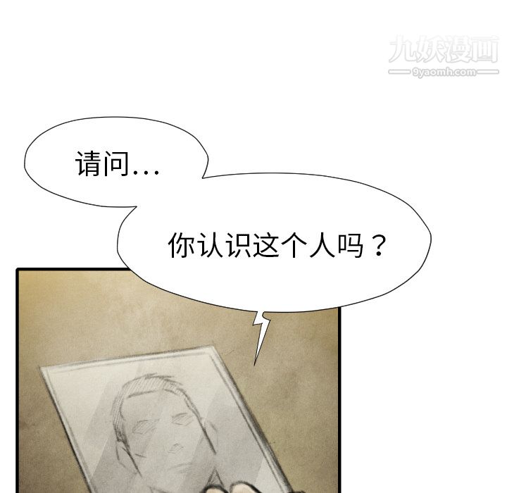 TWOMEN~共存第16話