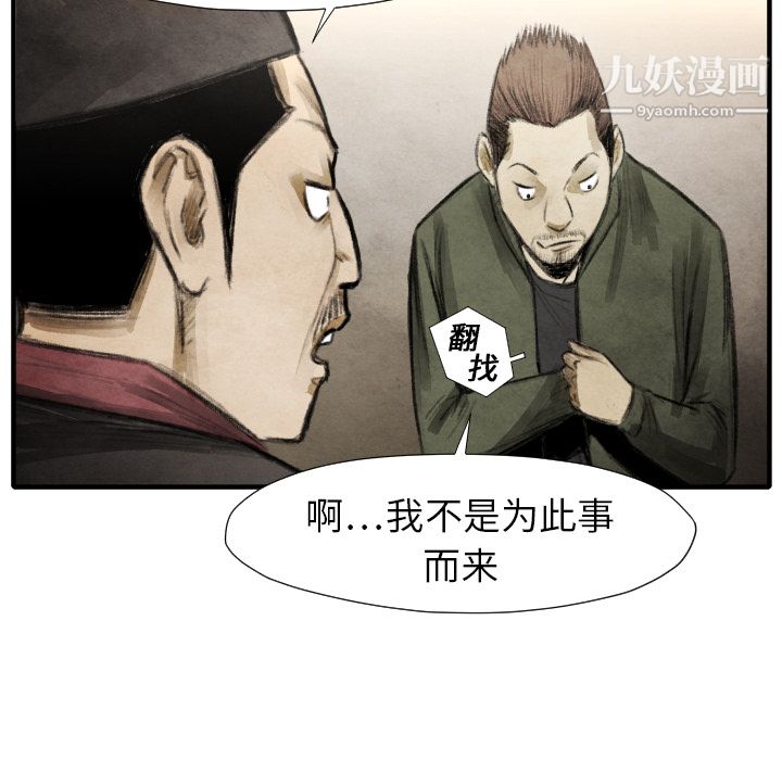 TWOMEN~共存第16话