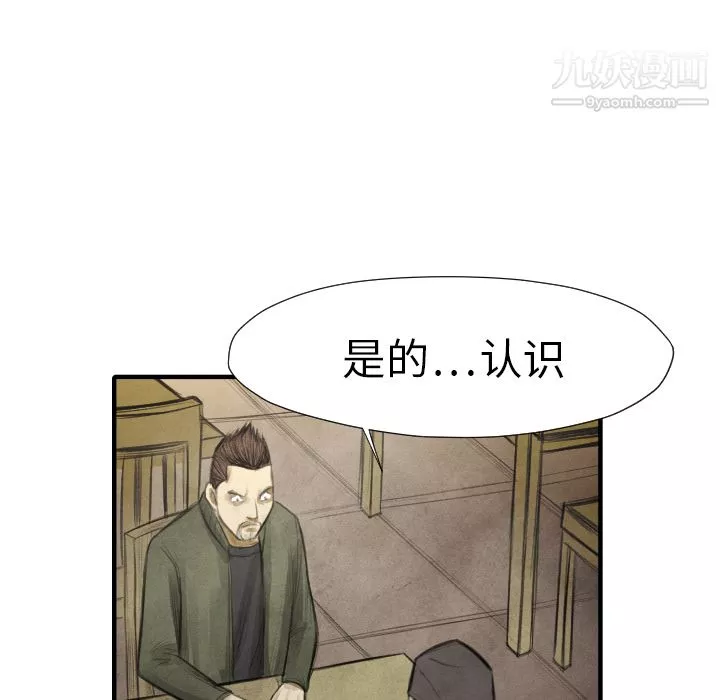TWOMEN~共存第16話