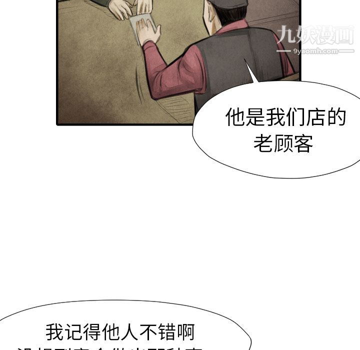 TWOMEN~共存第16话