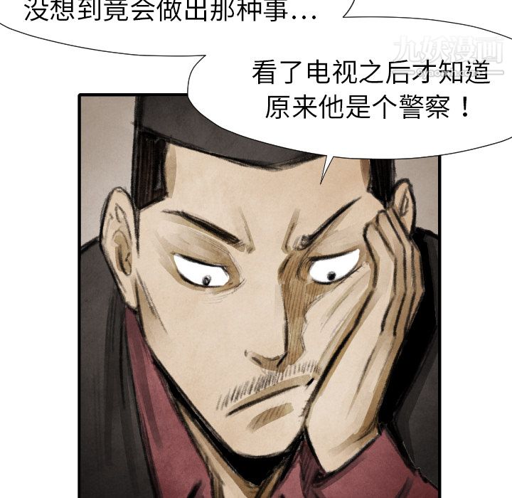 TWOMEN~共存第16话