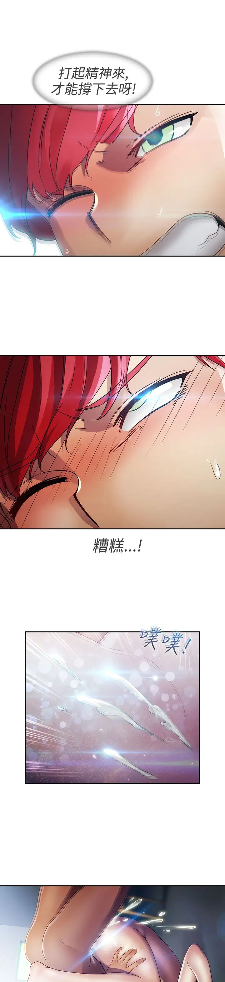 淑女花苑&lt第3季&gt第22话