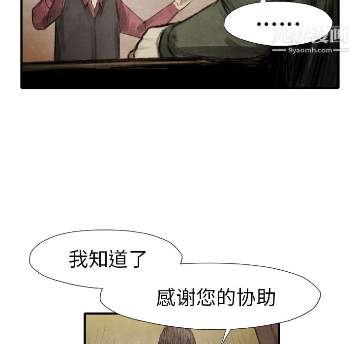 TWOMEN~共存第16话