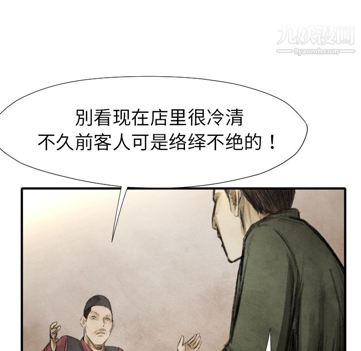 TWOMEN~共存第16話