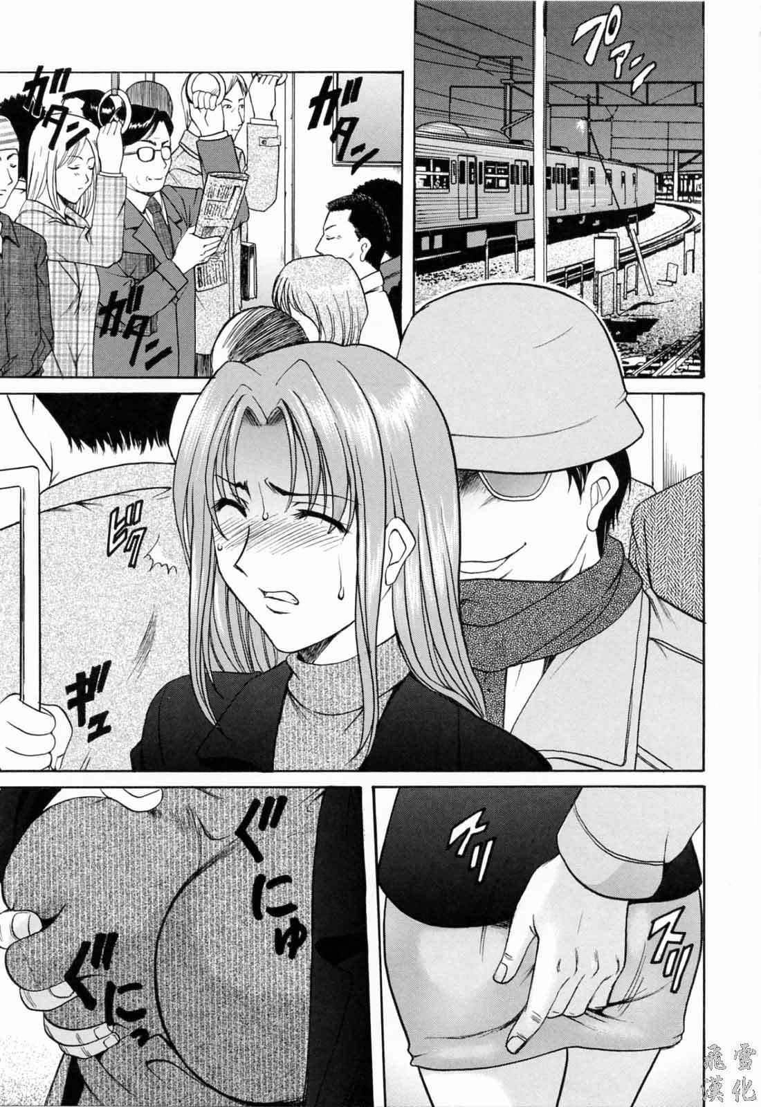 [星野竜一]彩色淫靡[星野竜一]彩色淫靡