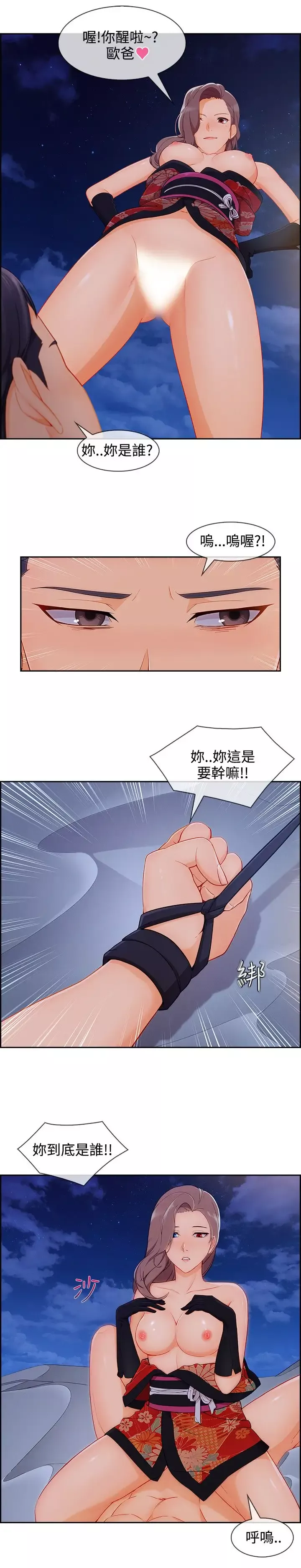 淑女花苑<第3季>第22话