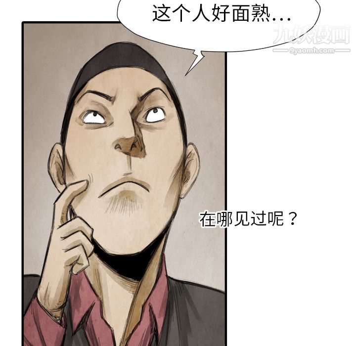 TWOMEN~共存第16话