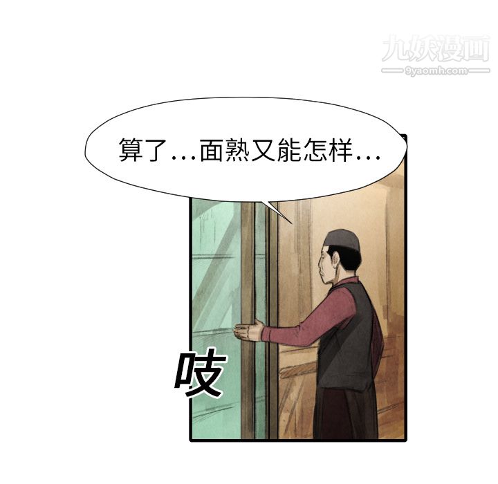 TWOMEN~共存第16话
