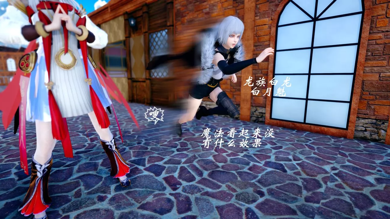 [3D]破界紀元-第四季悲愴篇第40話