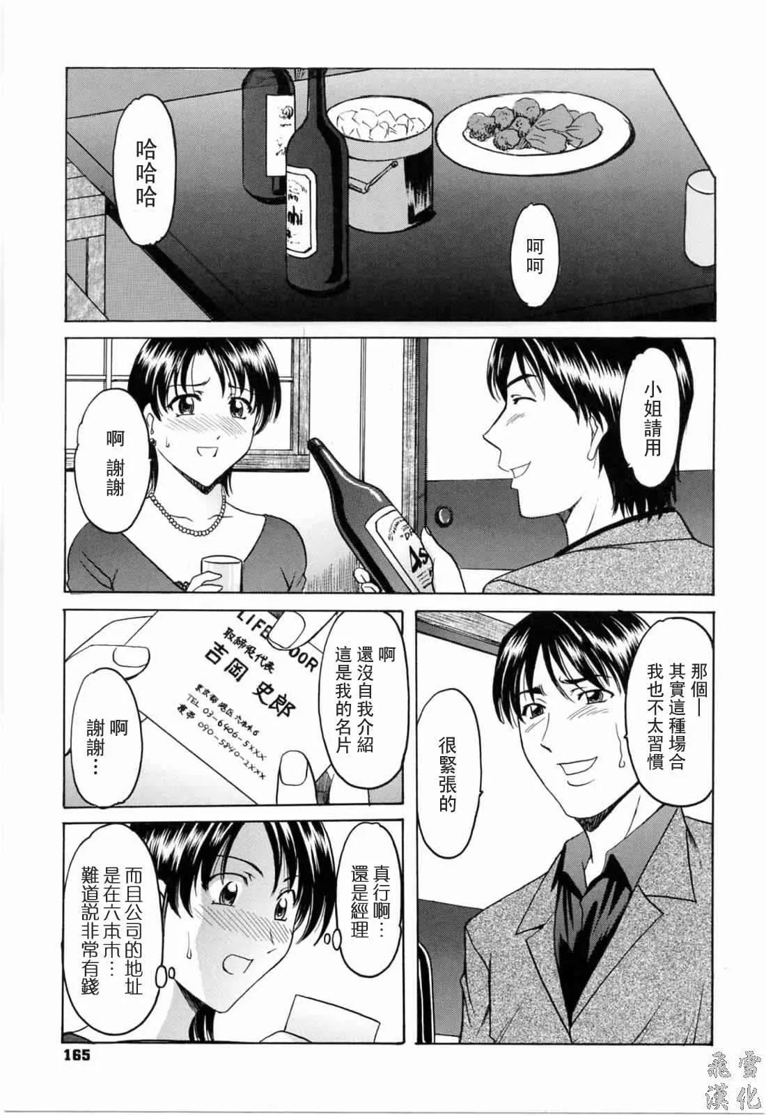 [星野竜一]彩色淫靡[星野竜一]彩色淫靡