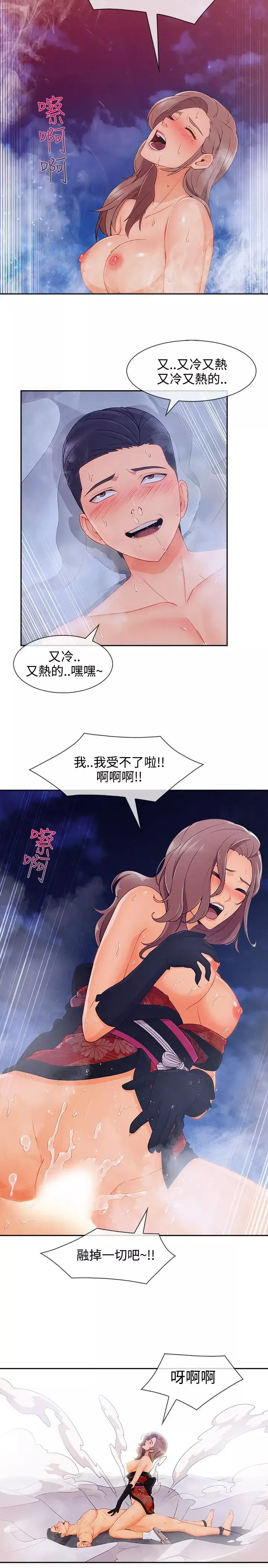淑女花苑<第3季>第22话