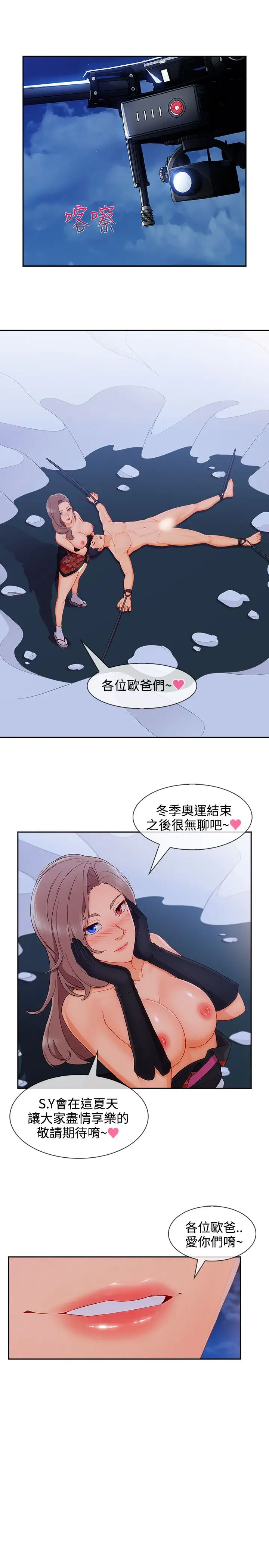 淑女花苑<第3季>第22话