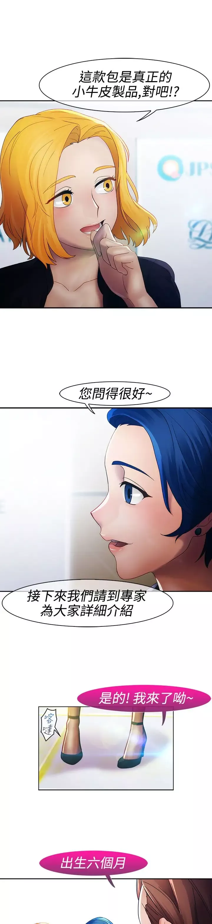 淑女花苑<第3季>第22话