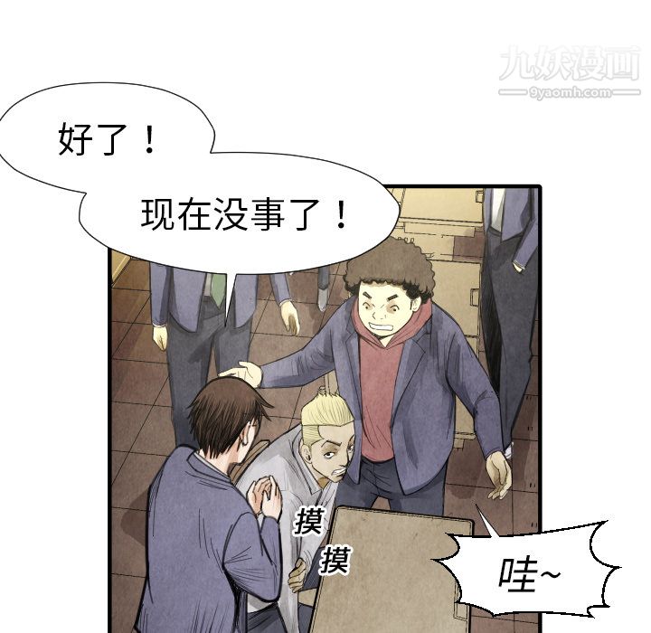 TWOMEN~共存第16話