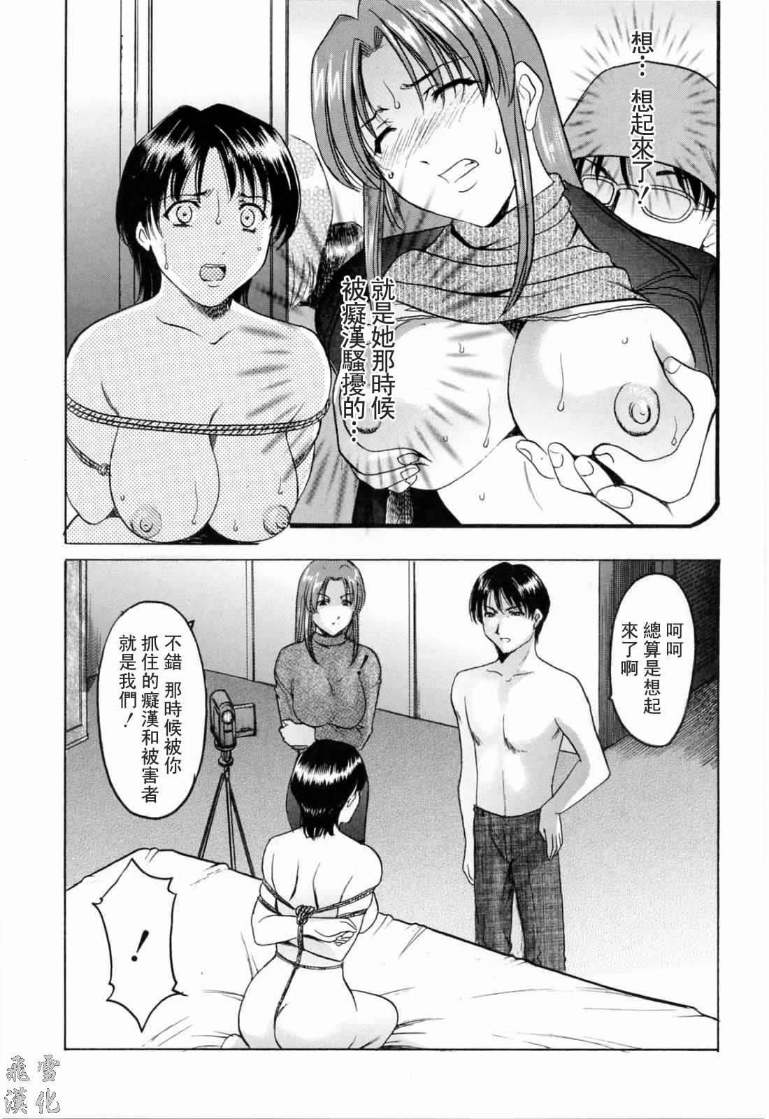 [星野竜一]彩色淫靡[星野竜一]彩色淫靡