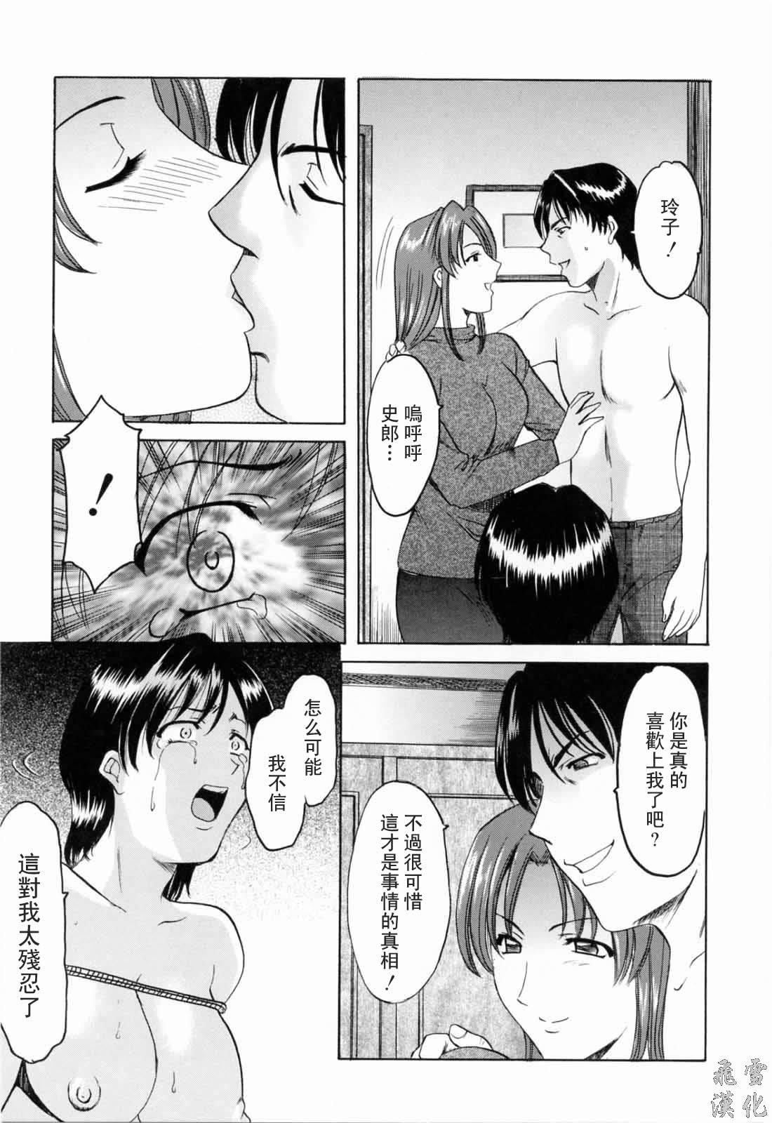[星野竜一]彩色淫靡[星野竜一]彩色淫靡