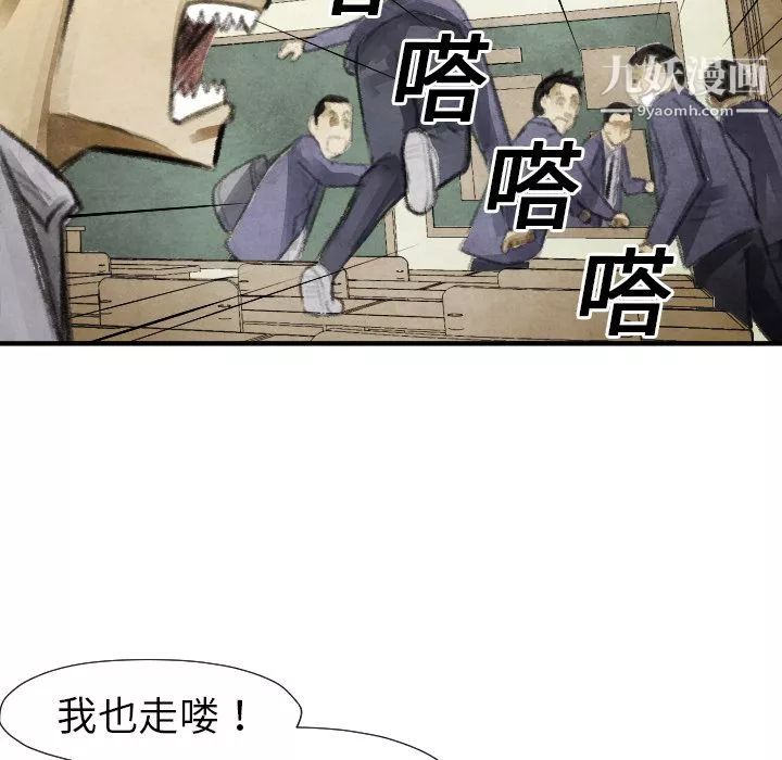 TWOMEN~共存第16話
