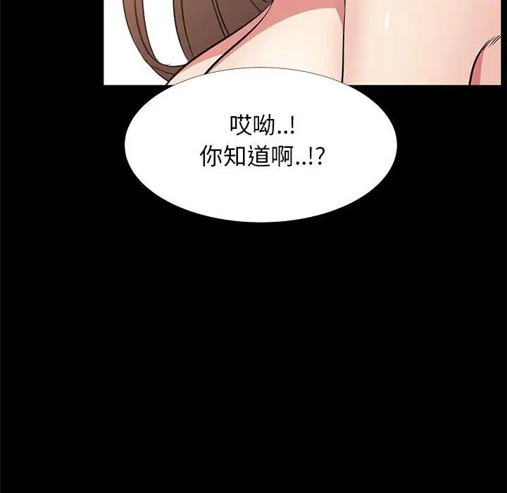 OL蜜巢第36话