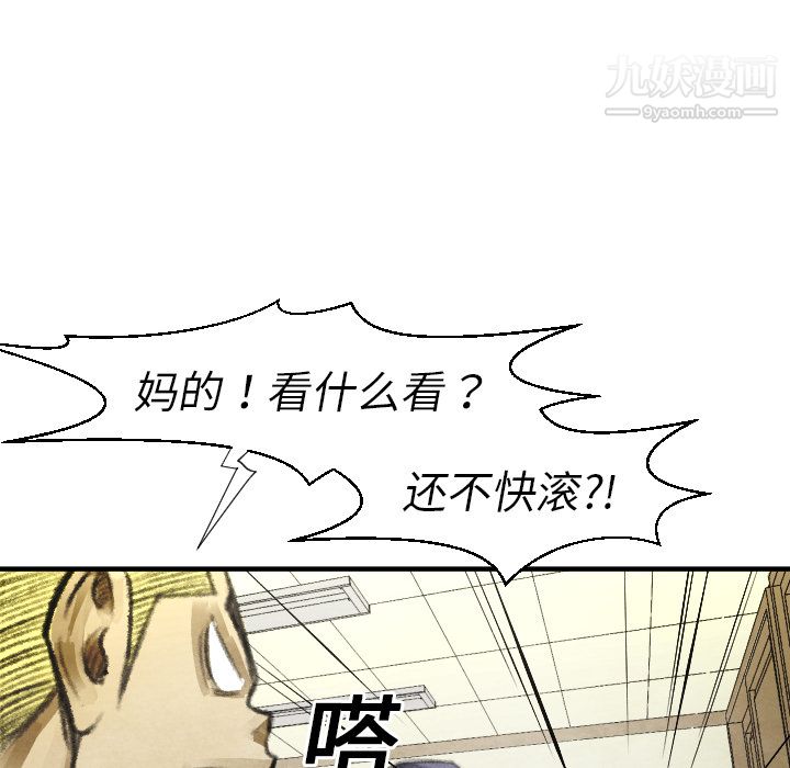 TWOMEN~共存第16話
