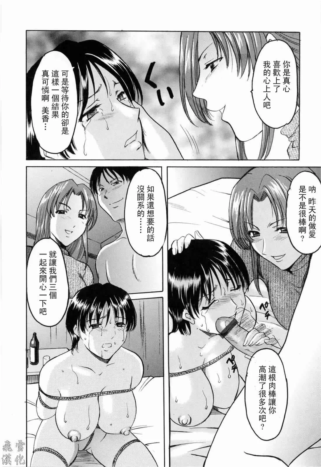 [星野竜一]彩色淫靡[星野竜一]彩色淫靡