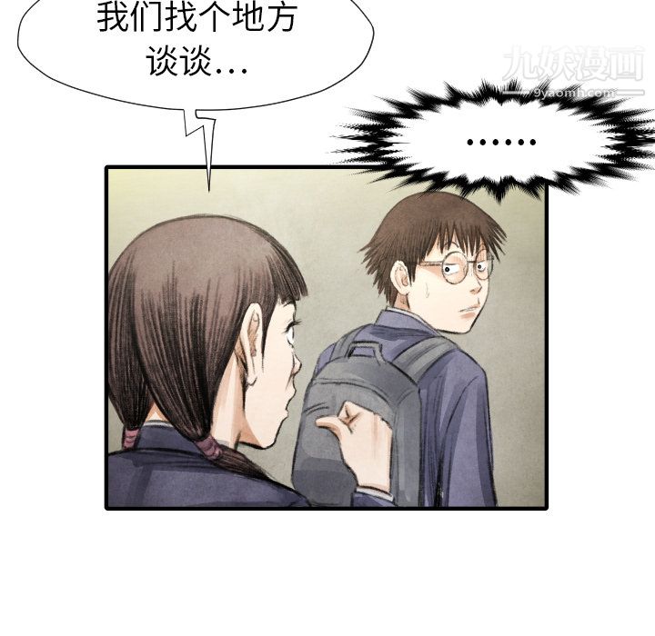 TWOMEN~共存第16话