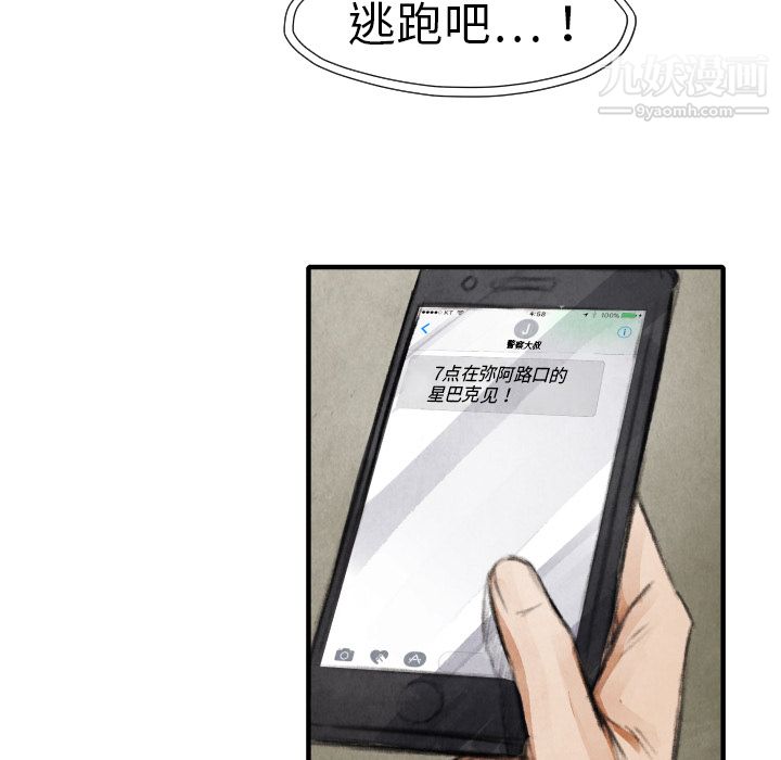 TWOMEN~共存第16話