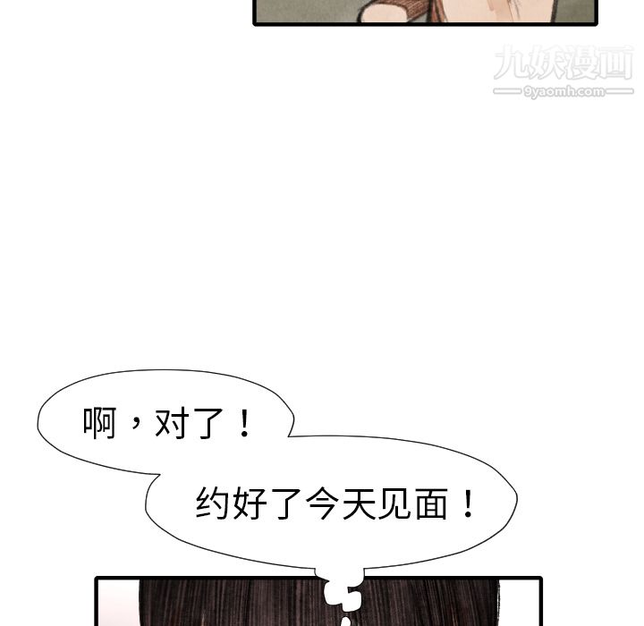 TWOMEN~共存第16话