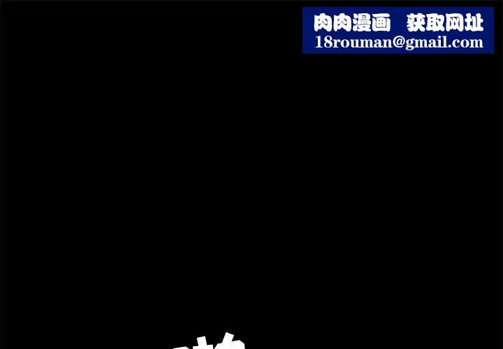 OL蜜巢第37话