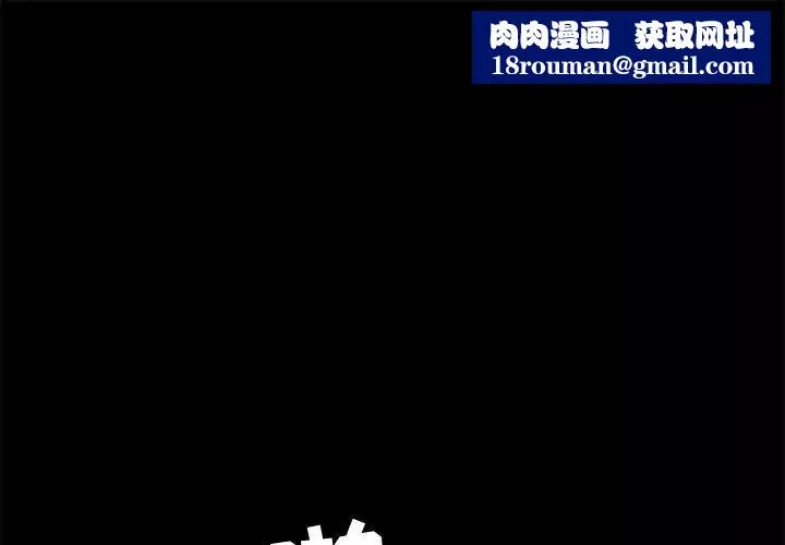 OL蜜巢第37话