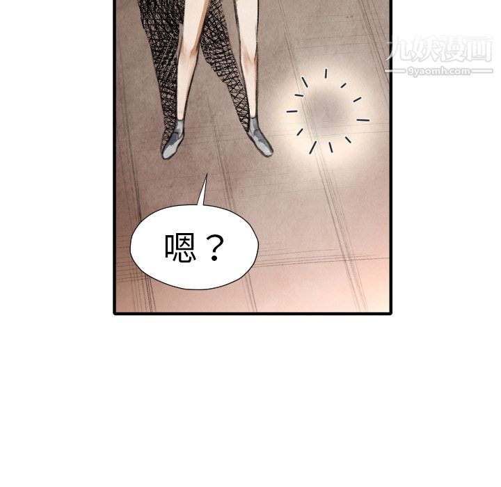 TWOMEN~共存第16话