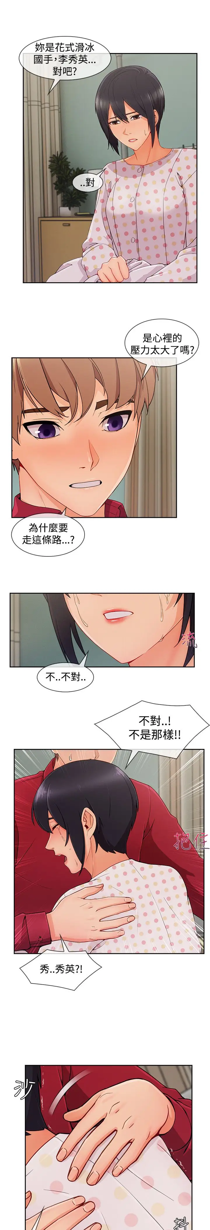 淑女花苑<第3季>第23话