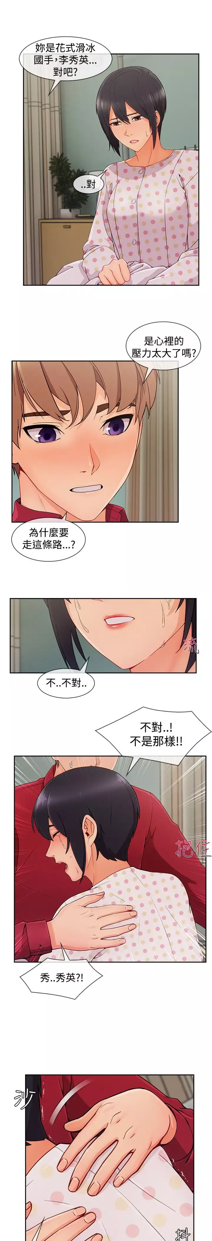 淑女花苑<第3季>第23话