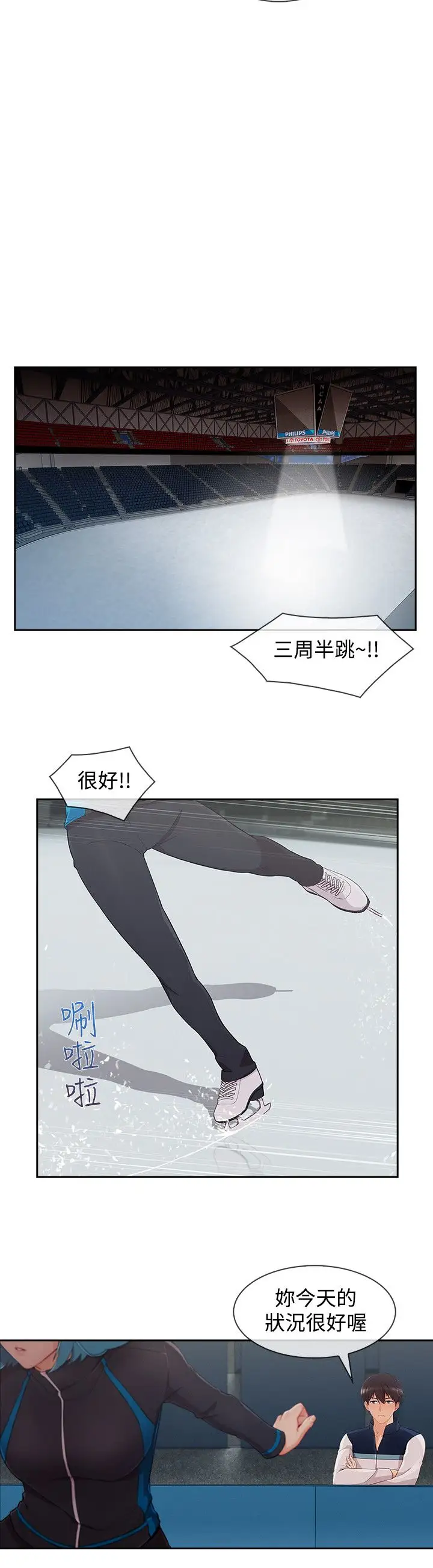 淑女花苑<第3季>第23话