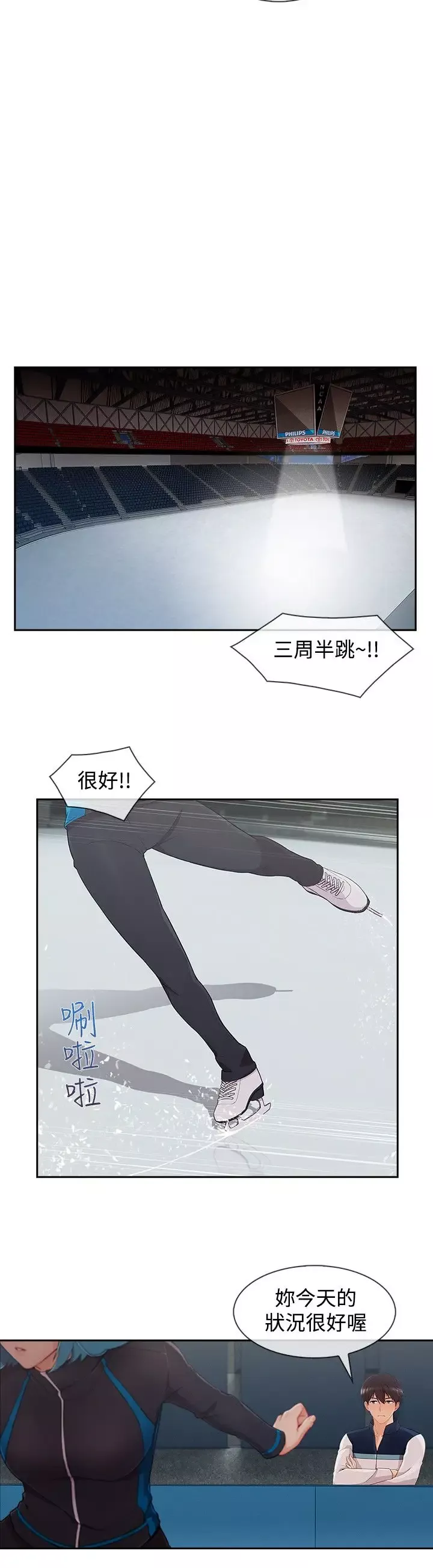 淑女花苑<第3季>第23话