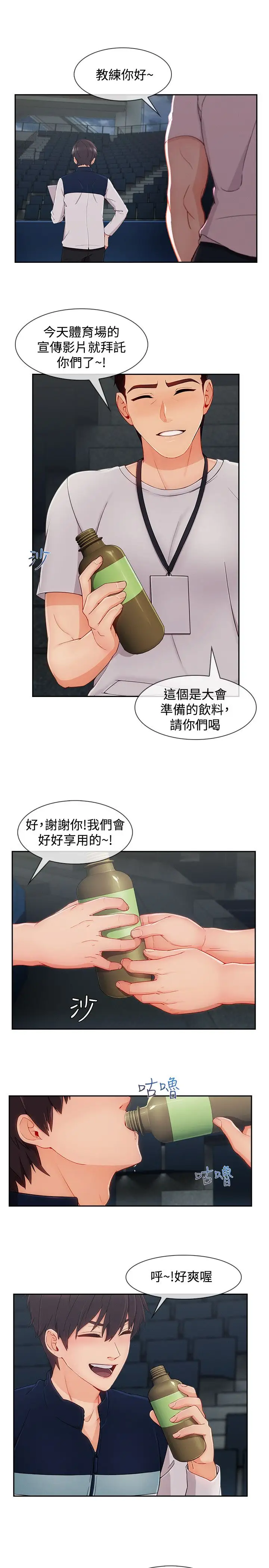 淑女花苑&lt第3季&gt第23话