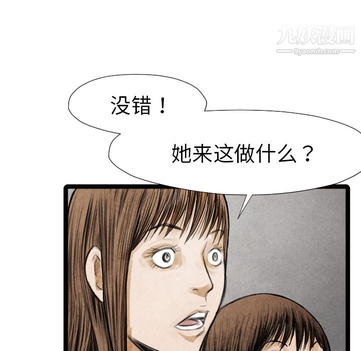 TWOMEN~共存第16话