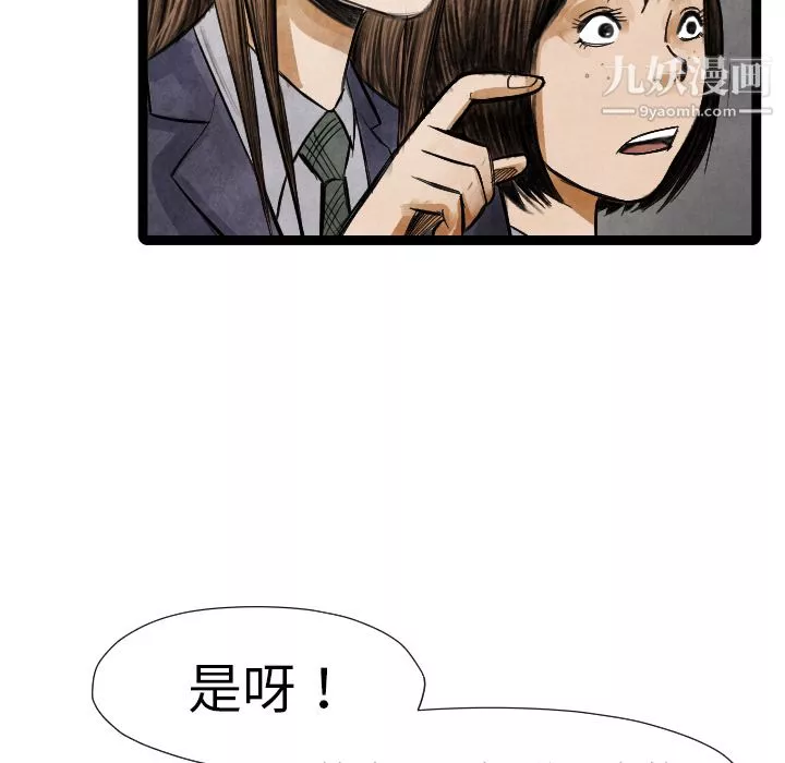 TWOMEN~共存第16話