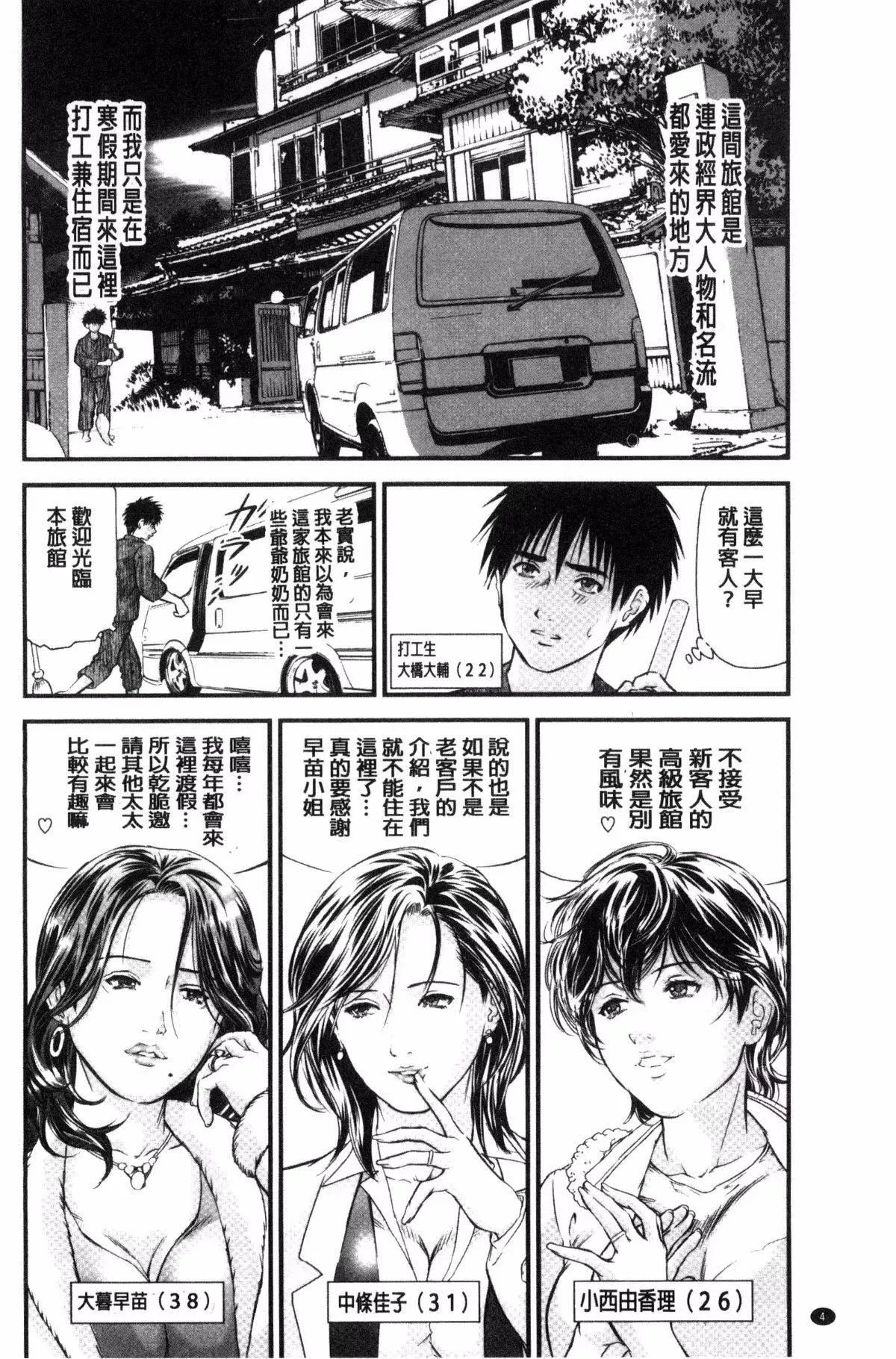 [天馬ふぇみお]人妻は溫泉宿で淫らに交尾る[天馬ふぇみお]人妻は溫泉宿で淫らに交尾る