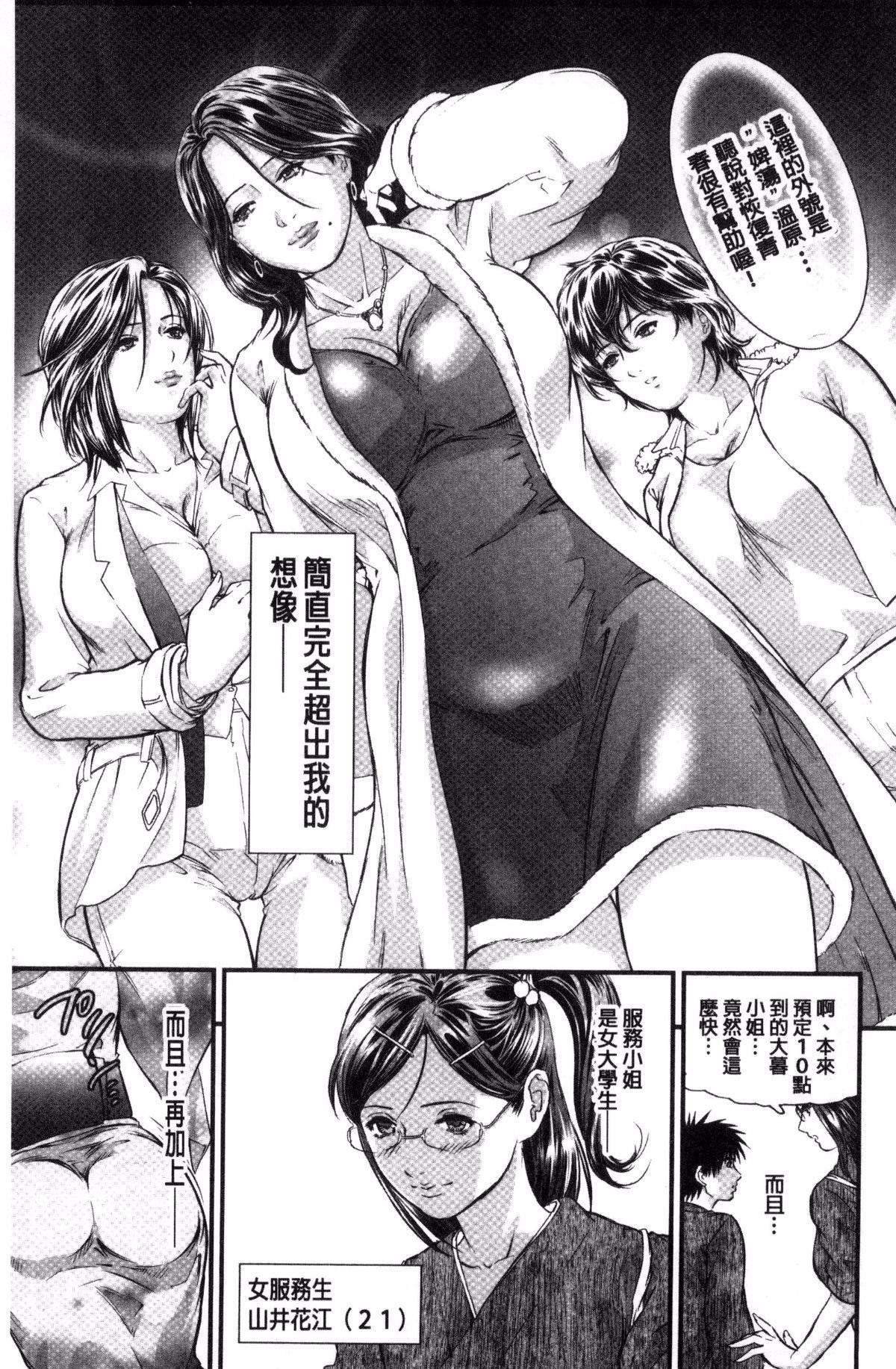 [天马ふぇみお]人妻は温泉宿で淫らに交尾る[天马ふぇみお]人妻は温泉宿で淫らに交尾る