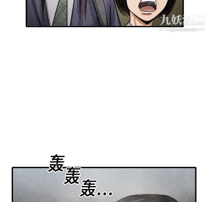 TWOMEN~共存第16話