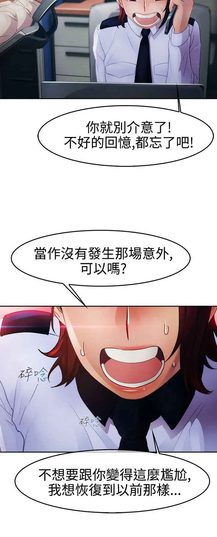 淑女花苑&lt第3季&gt第23话
