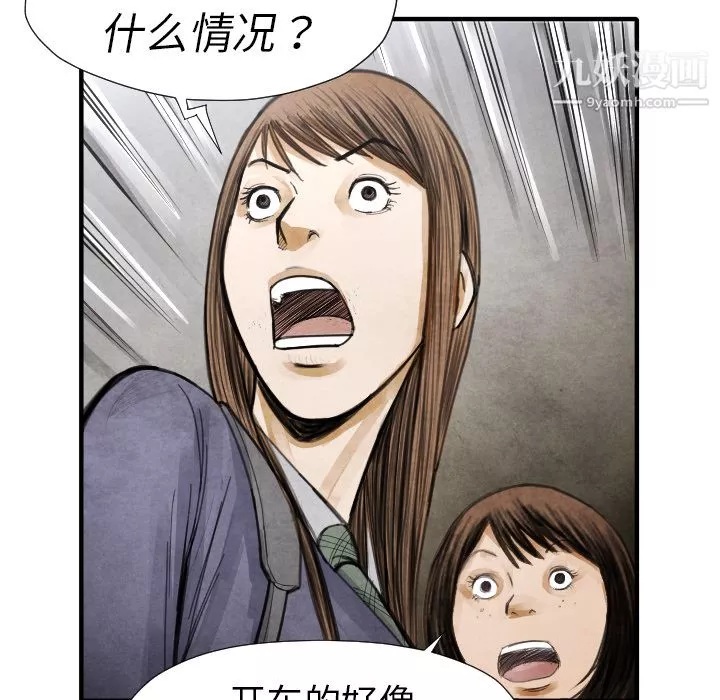 TWOMEN~共存第16話