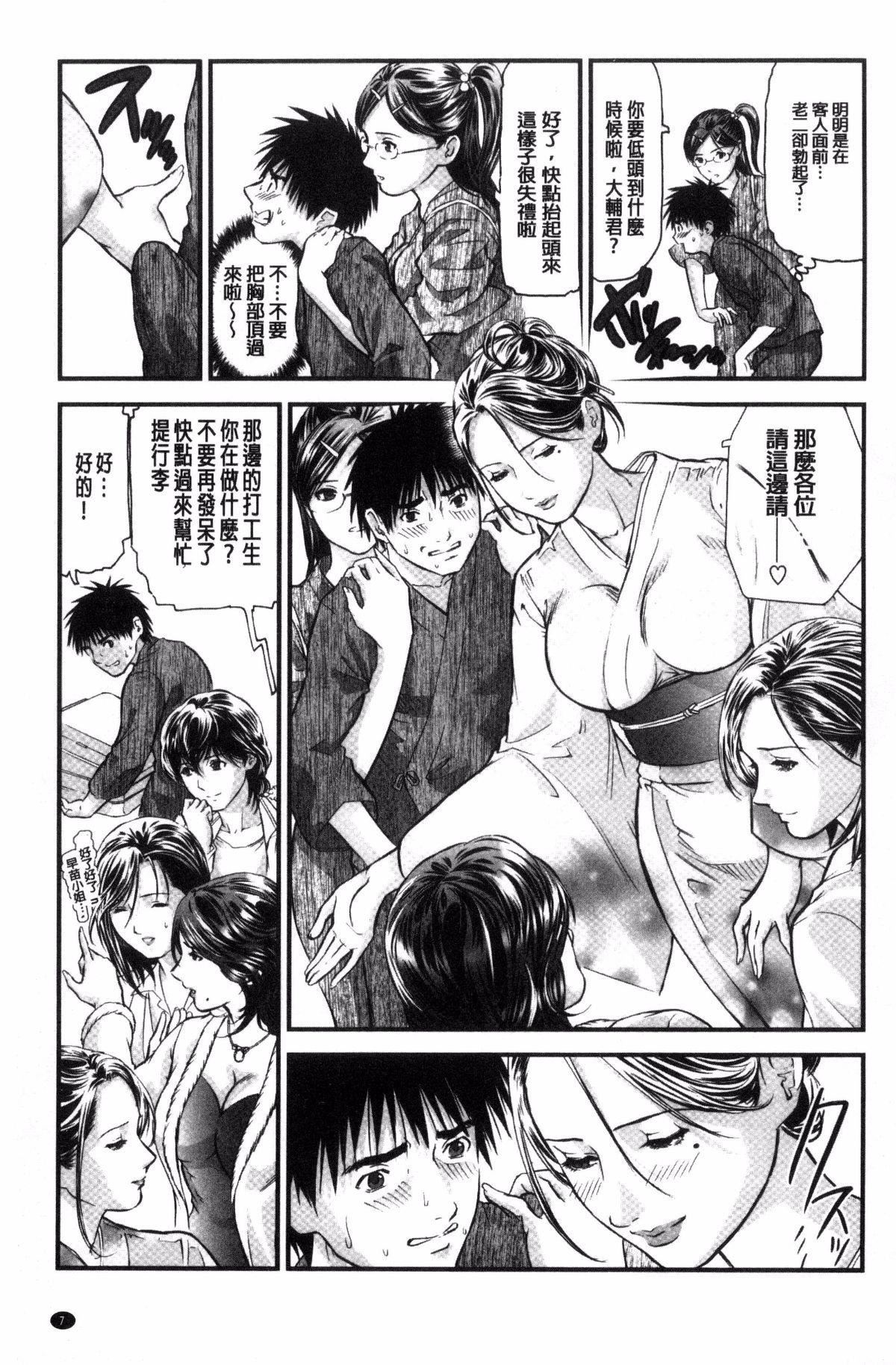 [天马ふぇみお]人妻は温泉宿で淫らに交尾る[天马ふぇみお]人妻は温泉宿で淫らに交尾る