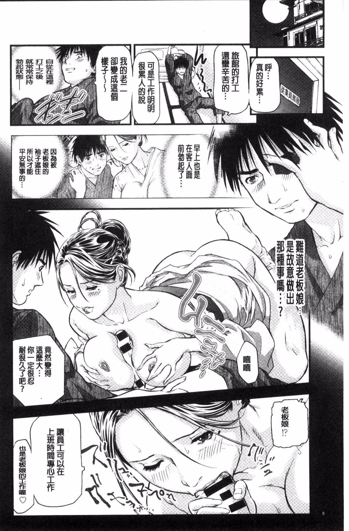 [天马ふぇみお]人妻は温泉宿で淫らに交尾る[天马ふぇみお]人妻は温泉宿で淫らに交尾る