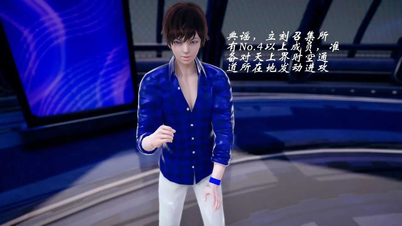 [3D]破界紀元-第四季悲愴篇第40話