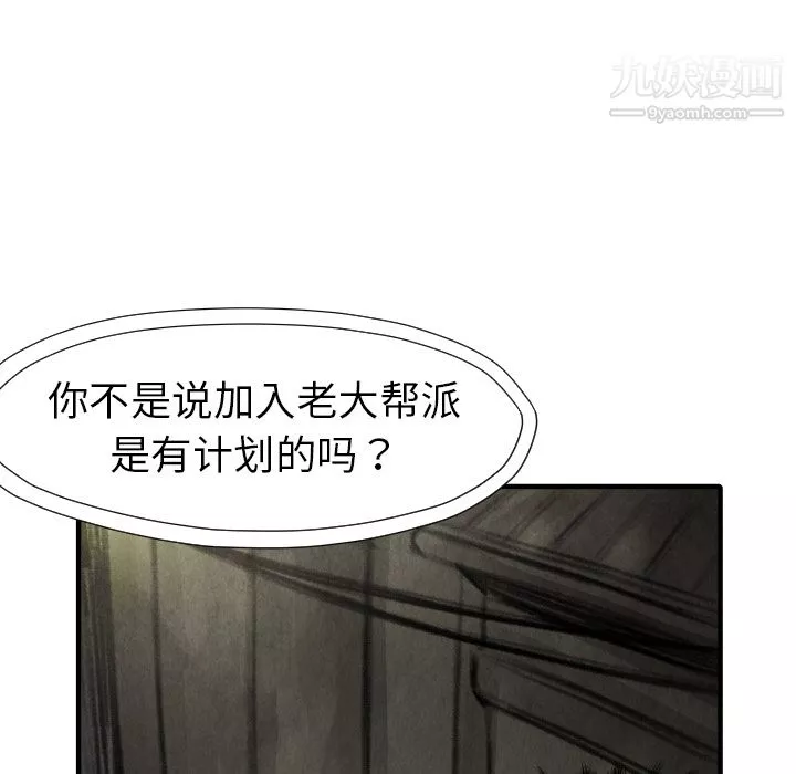 TWOMEN~共存第16話