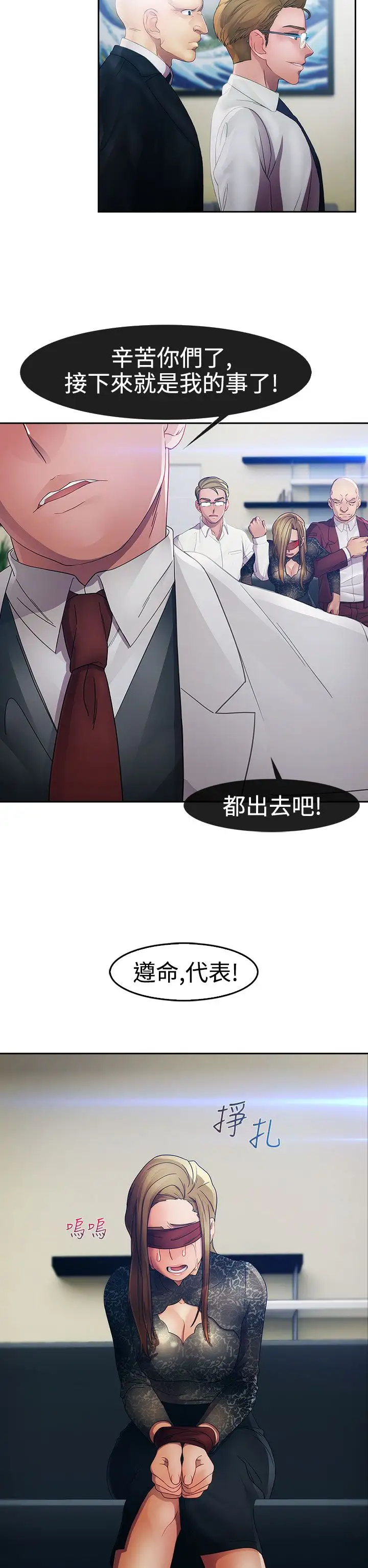 淑女花苑&lt第3季&gt第23话