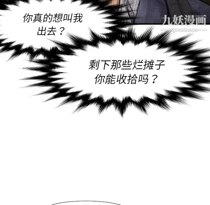 TWOMEN~共存第16話