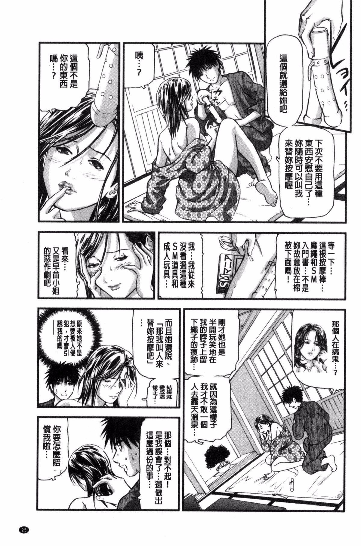 [天马ふぇみお]人妻は温泉宿で淫らに交尾る[天马ふぇみお]人妻は温泉宿で淫らに交尾る
