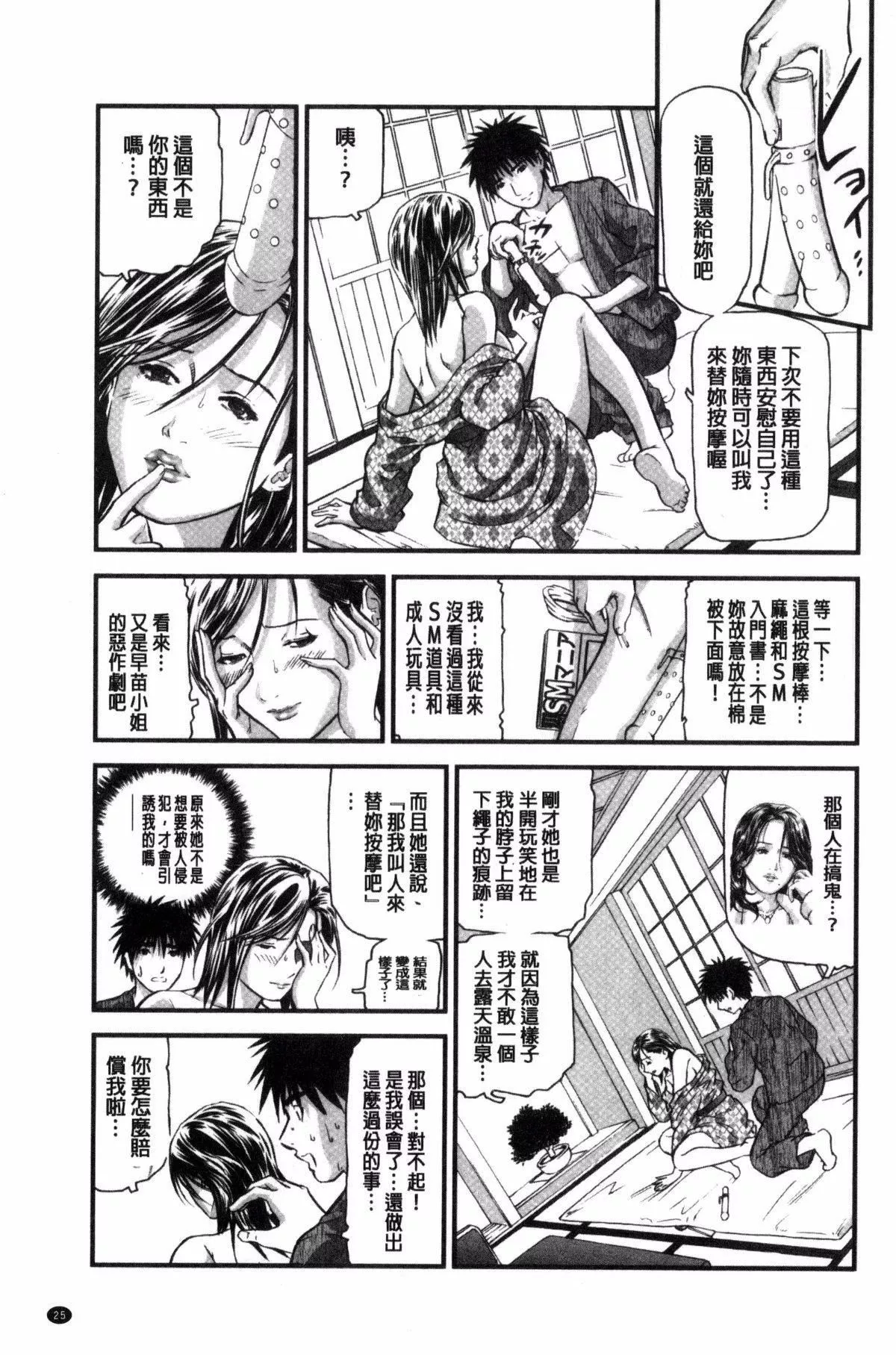 [天馬ふぇみお]人妻は溫泉宿で淫らに交尾る[天馬ふぇみお]人妻は溫泉宿で淫らに交尾る